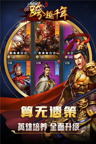 跨越千年折扣版v2.4.6截图4