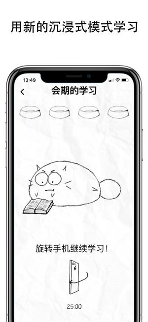 FattyCatv3.4.10截图2