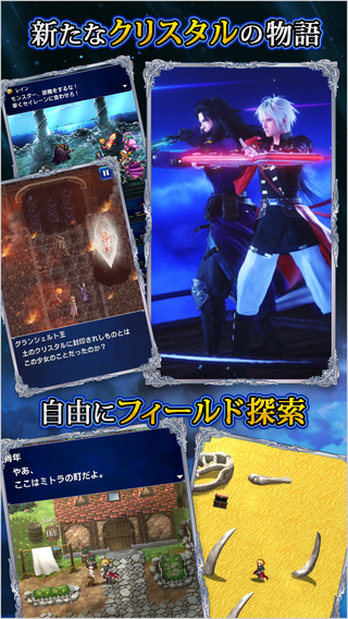 最终幻想BRAVEExviusv1.3.3截图4