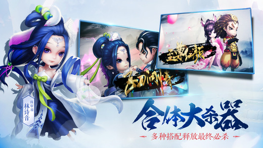 小李飞刀手游v1.6截图1