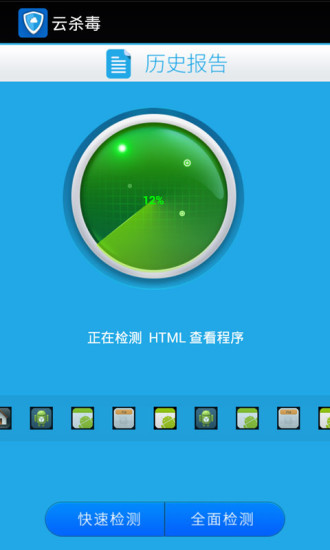 云杀毒v3.8截图2