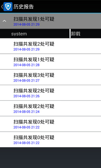云杀毒v3.8截图4