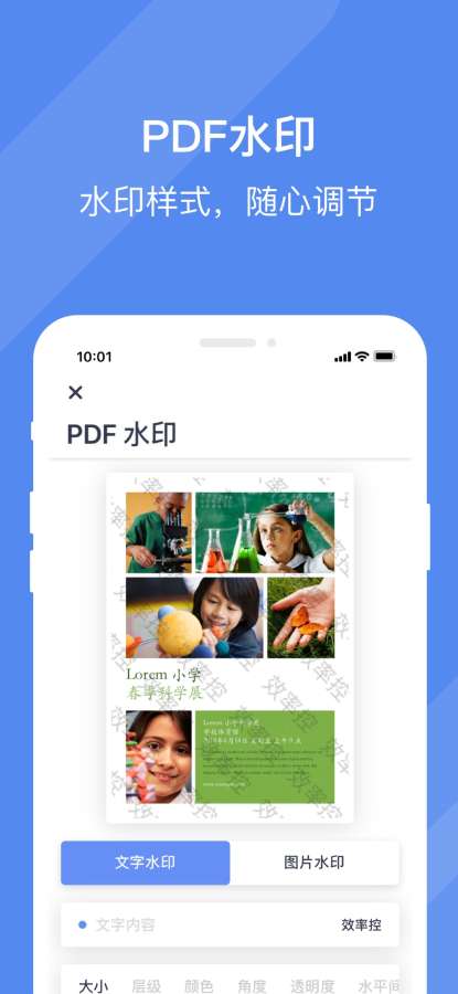 效率控v1.7截图2