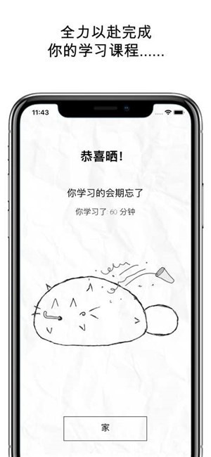 FattyCatv3.4.10截图4