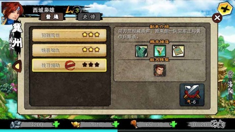 无双乱武v1.6截图1