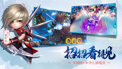 小李飞刀手游v1.6截图2