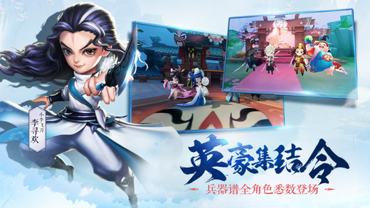 小李飞刀手游v1.6截图3