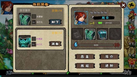 无双乱武v1.6截图4