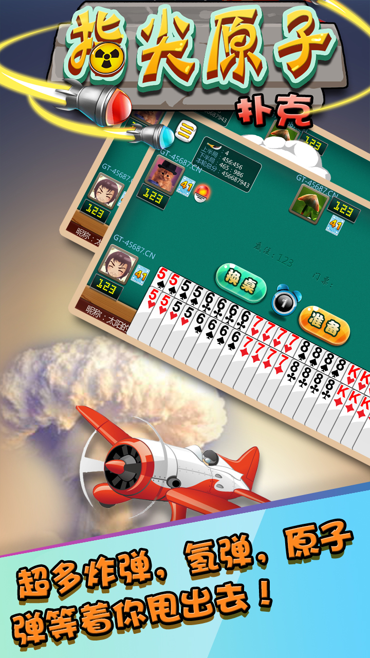 天天原子v1.3.017截图3