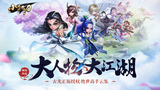 小李飞刀手游v1.6截图5