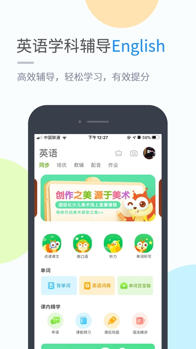 桂师学习(小学版)v2.13截图1