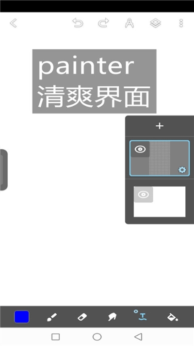 painter绘图v2.7截图2