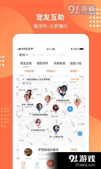 塘小狸vV1.8截图1