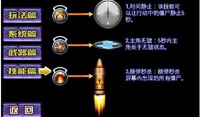 噩梦城镇之僵尸围城v1.8截图3