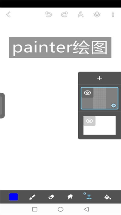 painter绘图v2.7截图3