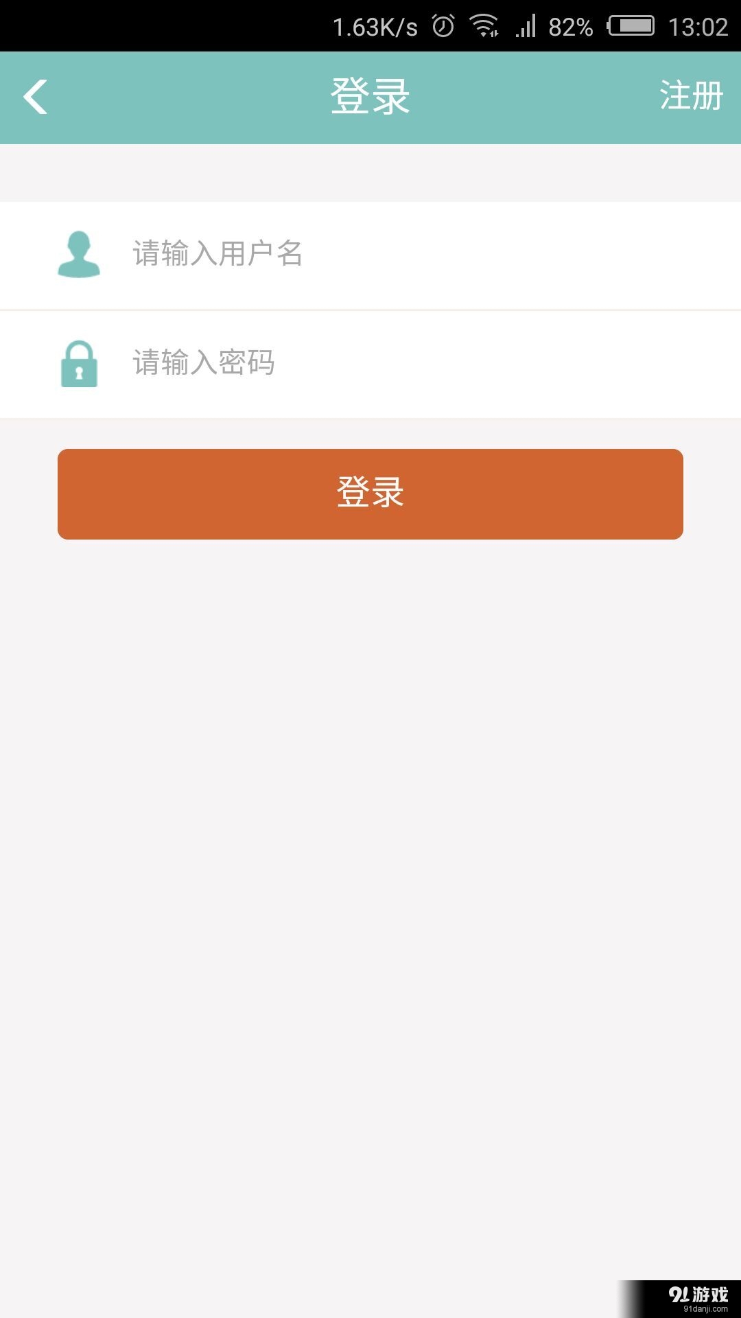 美悦天云v1.5.9截图2