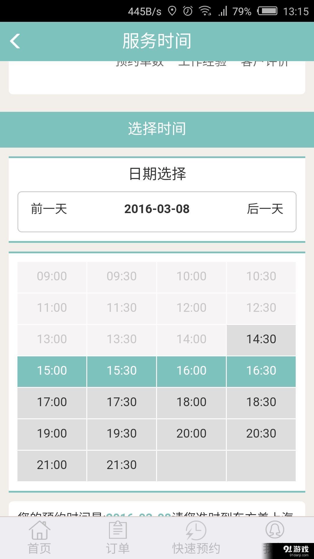 美悦天云v1.5.9截图4