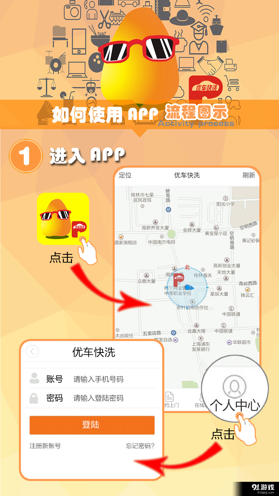 窝窝头优车快洗v1.8截图1