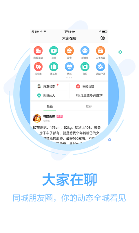 108社区v3.15.6截图3