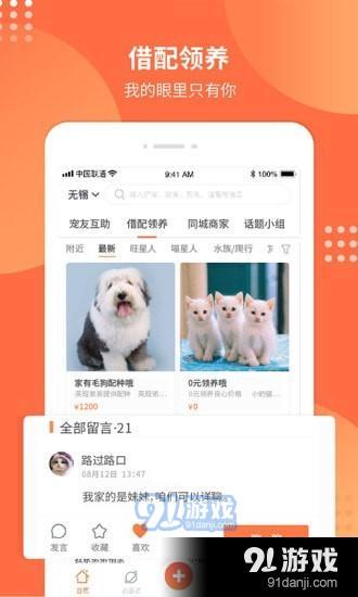 塘小狸vV1.8截图3