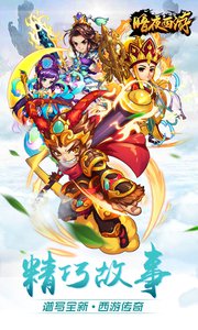 暗夜西游v2.7截图1