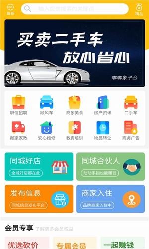 嘟嘟象v1.5截图3