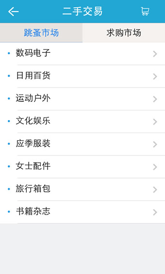 爱常信v1.6.8截图1