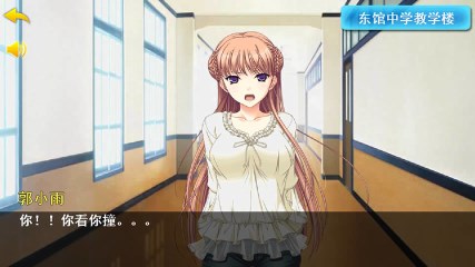 小时代之恋爱达人v1.15截图2