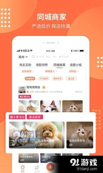 塘小狸vV1.8截图4