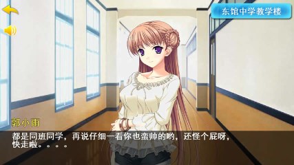 小时代之恋爱达人v1.15截图3