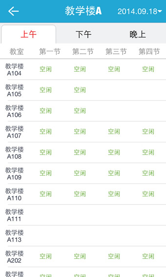 爱常信v1.6.8截图2