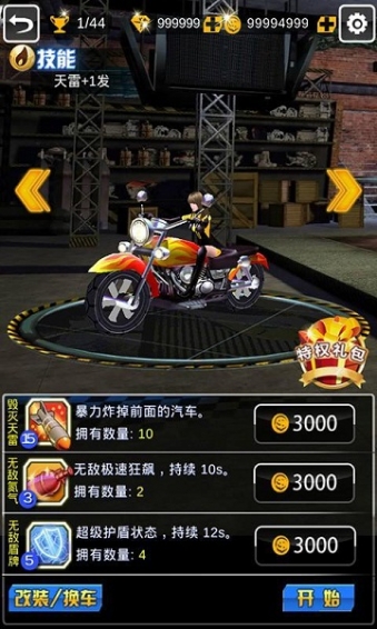 狂暴摩托3D破解版v1.6截图1