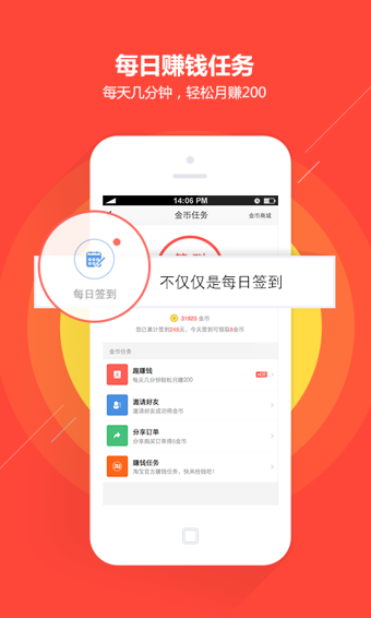 折趣v2.3.4截图4