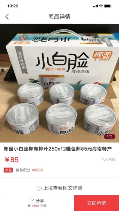 买未来惠享生活平台v1.16截图2