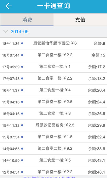 爱常信v1.6.8截图3