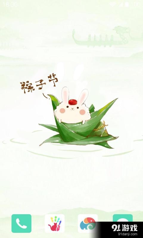 粽子节v1.5.11截图3