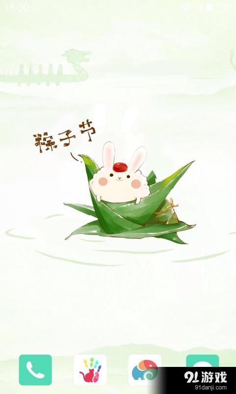 粽子节v1.5.11截图1