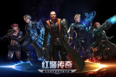 红警传奇v1.3.4截图1