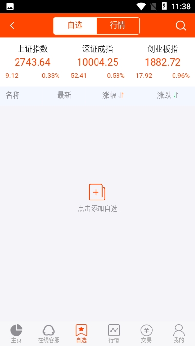 佳永配资v1.16截图2