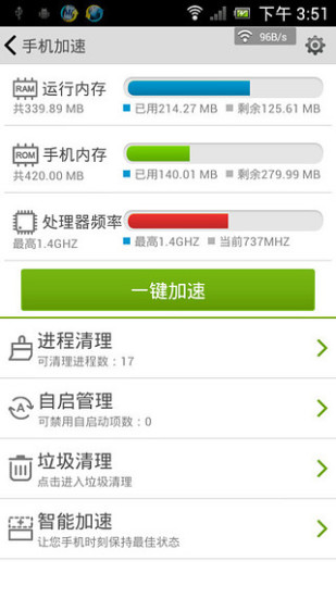 海卓手机管家v1.8.6截图4