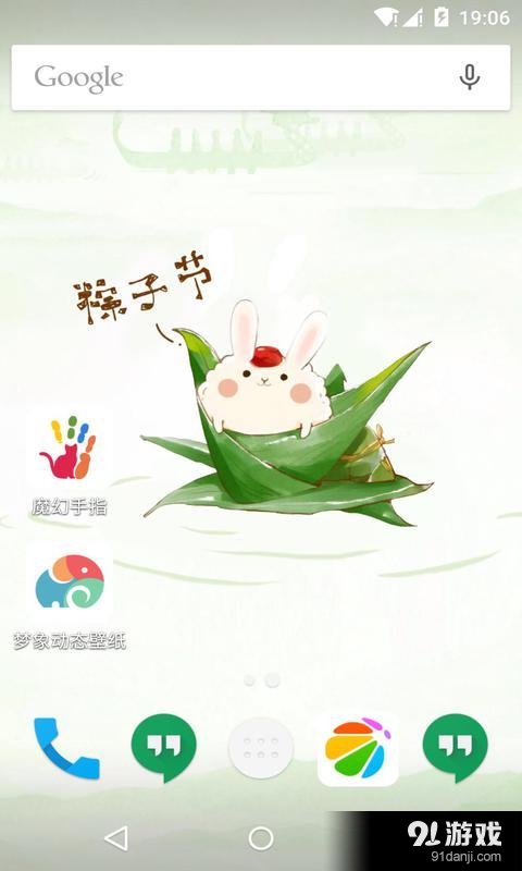 粽子节v1.5.11截图5