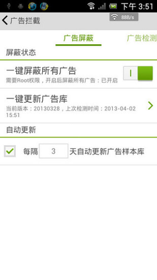 海卓手机管家v1.8.6截图5