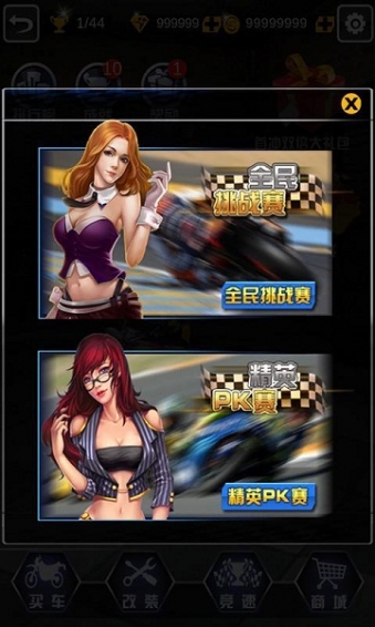 狂暴摩托3D破解版v1.6截图2