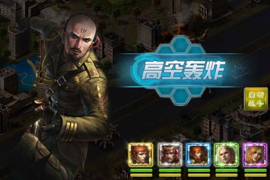 红警传奇v1.3.4截图4