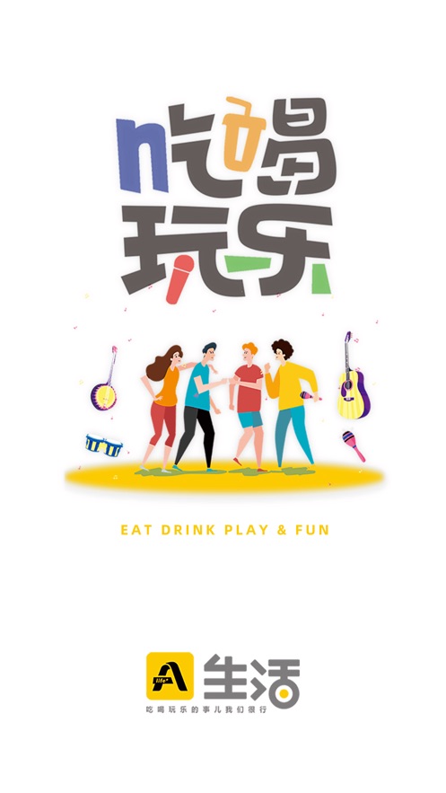 A生活Lifev1.7.10截图1