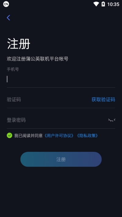 元气骑士主机小工具v1.14截图1