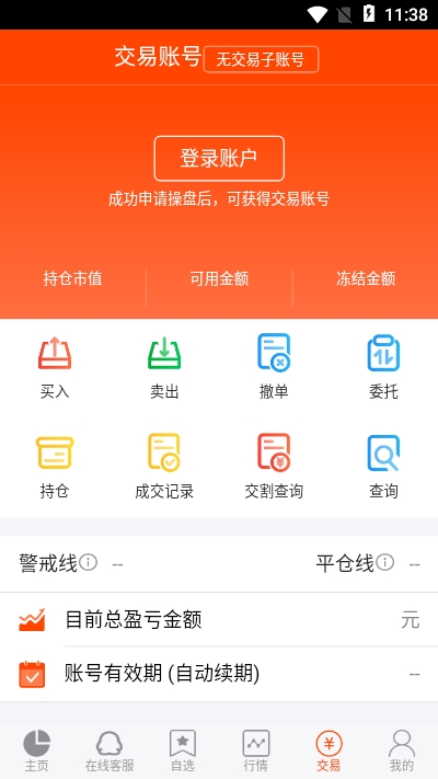 佳永配资v1.16截图4