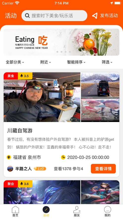 A生活Lifev1.7.10截图2