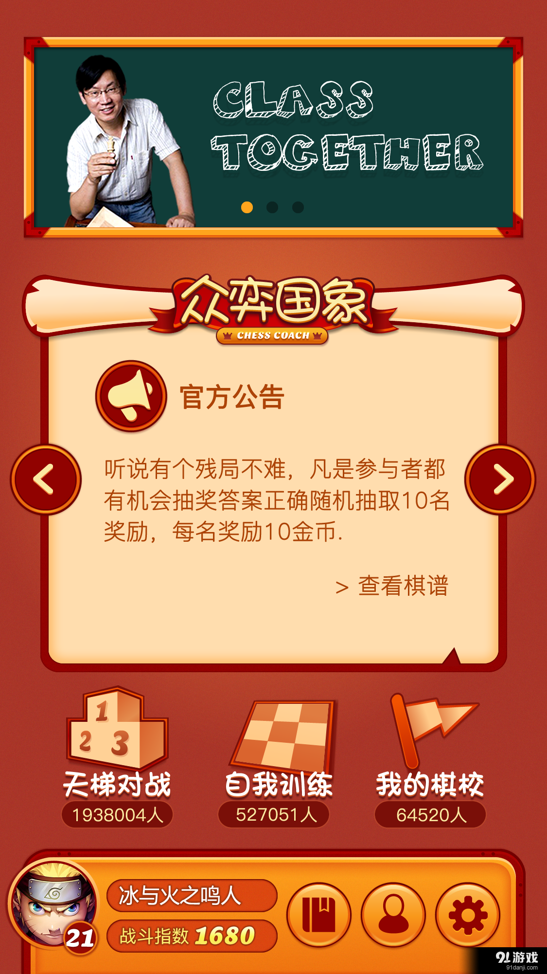 众弈世界v1.7截图1