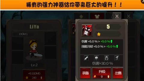 破坏神点击v1.2.6截图4